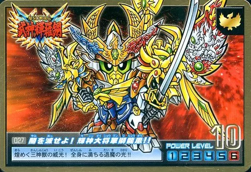 027 [Normal] : DESTROY THE DARKNESS! TERUGAMI DAISHOGUN 獅龍 OU