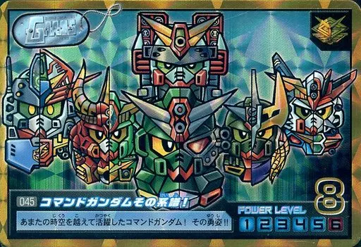 カードダスコンプリートボックススペシャル SDガンダム アルティメットバトル 特別再販】カードダスコンプリートボックススペシャル SD