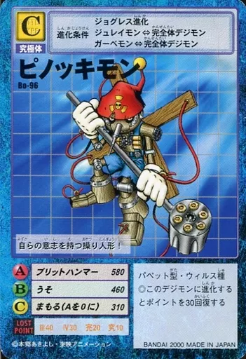 旧デジモンカードゲーム/デジモンカード/デジタルモンスター 旧デジモンカードゲーム/デジモンカード/デジタルモンスター