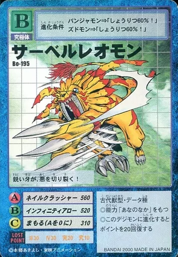 旧デジモンカードゲーム/デジモンカード/デジタルモンスター