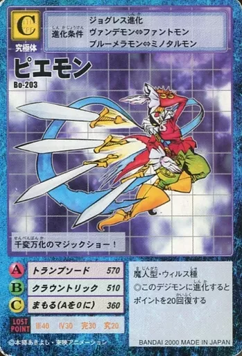 旧デジモンカードゲーム/デジモンカード/デジタルモンスター 旧デジモンカードゲーム/デジモンカード/デジタルモンスター