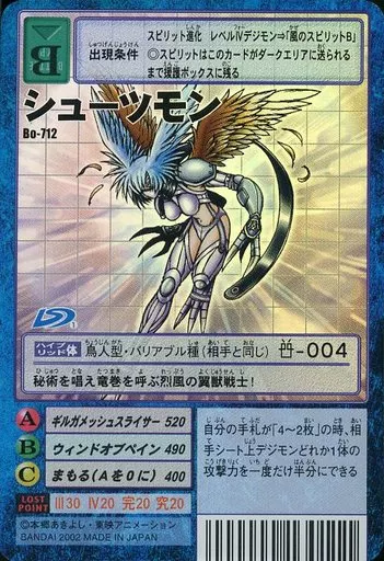 旧デジモンカードゲーム/デジモンカード/デジタルモンスター 旧デジモンカードゲーム/デジモンカード/デジタルモンスター