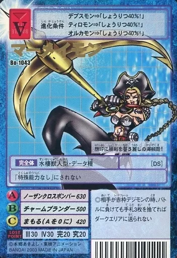 デジモン デジタルモンスターカードゲーム ブースター21 X殲滅部隊の