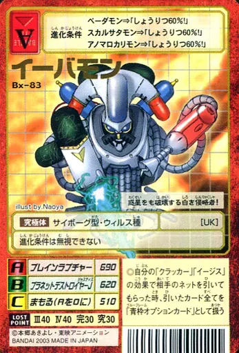 Old Digimon Card Game / テﾞジモンカード / Digital Monster
