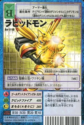 ベルフェモン　アジア版　台湾版　七大魔王　金銀銅　デジモンカードα ベルフェモンアジア版台湾版七大魔王金銀銅デジモンカードα