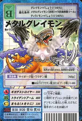 Old Digimon Card Game / Digimon Card / Digital Monster Card