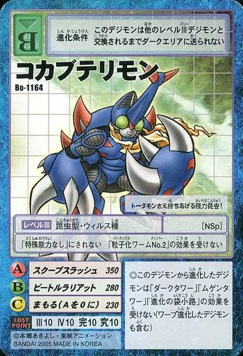 旧デジモンカードゲーム/デジモンカード/デジタルモンスター