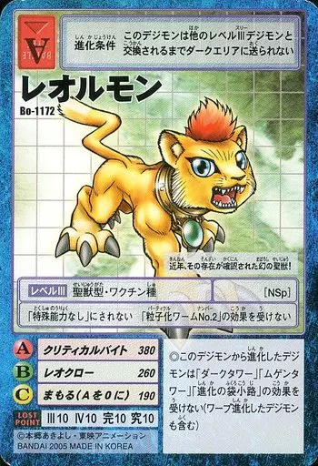 旧デジモンカード Bo-1178 スレイプモン ARS 【Grade9】2005