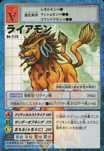 【バラ売り可】旧デジモンカード デジタライズブースター 24種 Amazon | 旧デジモンカード デジタルモンスター ブースター2
