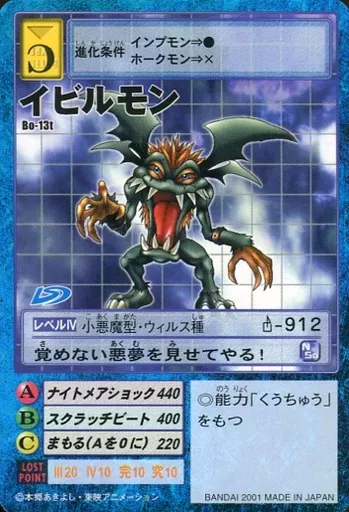 旧デジモンカードゲーム/デジモンカード/デジタルモンスター 旧デジモンカードゲーム/デジモンカード/デジタルモンスター