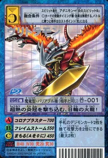 Old Digimon Card Game / Digimon Card / Digital Monster Card Old Digimon Card Game / Digimon Card / Digital Monster Card