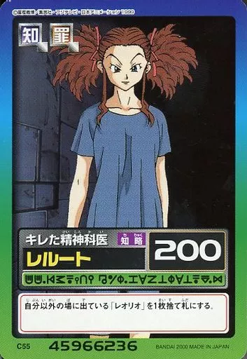 ハンターハンターカード Collectible Cards/Set Item][Set item]Complete Set & Itajaga