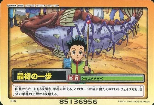 Anime Torayca / Regular Card / Carddas Hyper Battle HUNTER×HUNTER Part ...