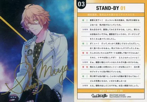 アニメ系トレカ/UR/Mystic Light Card/うたの☆プリンスさまっ