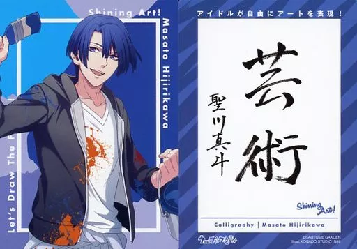 アニメ系トレカ/N/Shining Art Card/うたの☆プリンスさまっ