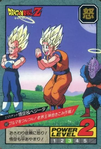 ドラゴンボールZ カード 　No.692ブルマをつんつん　隠れプリズム アニメ系トレカ/隠しプリズム/ドラゴンボールカードダス スーパー