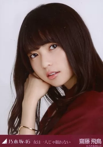 生写真(乃木坂46)/アイドル/乃木坂46 齋藤飛鳥/バストアップ