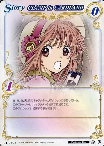 CLAMP in CARDLAND 特典 カード 01-040d P 01-040d[P]:CLAMP in CARDLAND/[CLAMP in CARDLAND PARTICULAR BOX特典