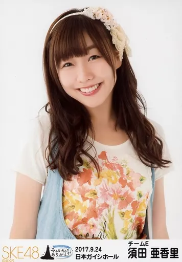 100% SKE48 日本ガイシホール 会場 限定 特典 生写真 須田亜香里など 9月24日（土）須田亜香里＆古畑奈和コンサート、9月25日（日）14