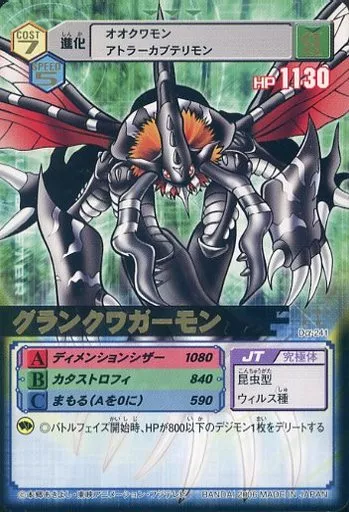 旧デジモンカードゲーム/R/デジモンカード/デジタルモンスター