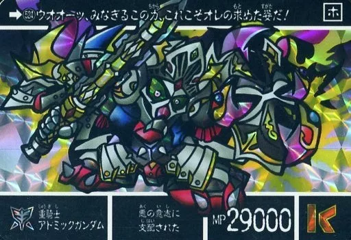 SDガンダム外伝 プレミアムコンプリートボックス 聖機兵物語 アニメ系