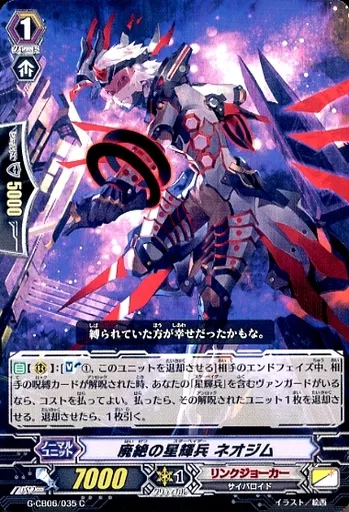 創世竜トランスエルス・メサイア【SEC】{DZ-BT06/SEC04}《ブラント