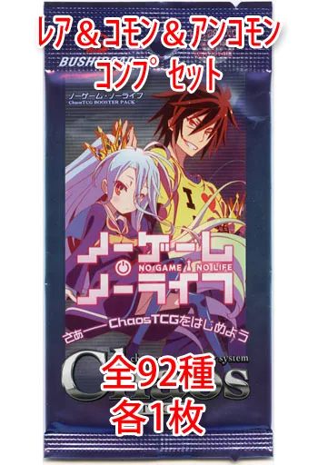 chaosTCG ノーゲーム・ノーライフ