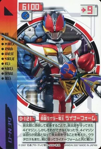 アニメ系トレカ/ノーマル/仮面ライダー電王 ライディングカード