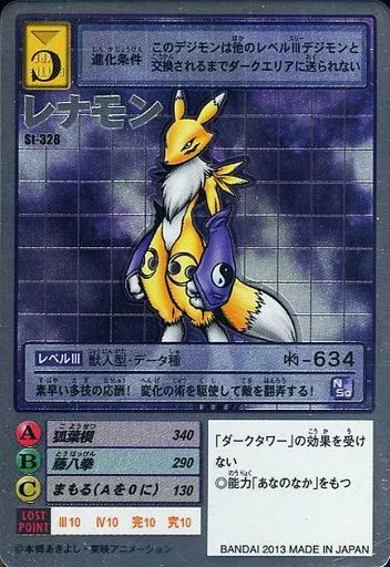 でちもん Old Digimon Card Game / Silver Etching Card / Digimon Card
