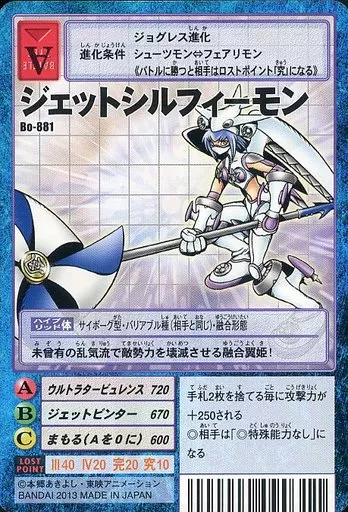 旧デジモンカードゲーム/デジモンカード/デジタルモンスターカード