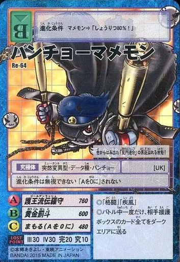 デジモンカード メタルマメモン SP/EX9 マメモン(EX9-053) | R