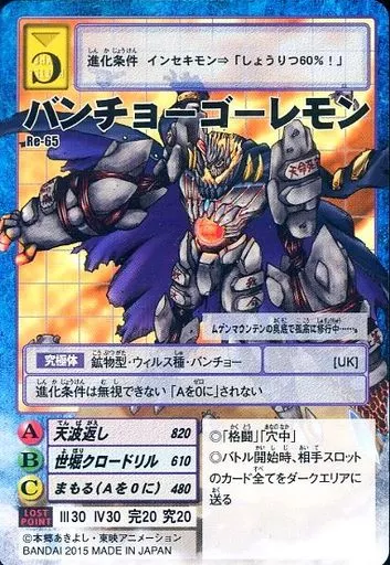 旧デジモンカードゲーム/デジモンカード/デジタルモンスター 旧デジモンカードゲーム/デジモンカード/デジタルモンスター