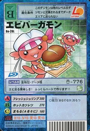 旧デジモンカードゲーム/デジモンカード/デジタルモンスター 旧デジモンカードゲーム/デジモンカード/デジタルモンスター