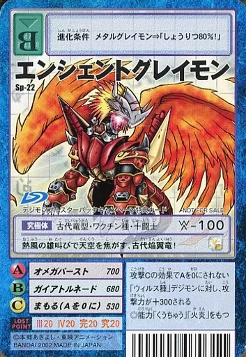 最安値で  旧デジモンカードゲーム/デジモンカード/デジタルモンスター デジモンカードゲーム
