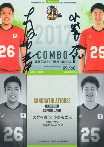 Autograph Combo Sign Card : Issei Otake x Onodera Futoshi Same 