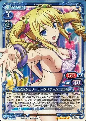 アンジェリーナ=クドウ=シールズ SP 箔押しサイン アンジェリーナ=クドウ=シールズ SP 箔押しサイン