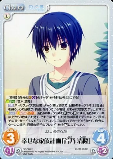 D.C. 〜ダ・カーポ〜 　カオス Chara TCG Chaos / R/Chara / Hikari / Booster Pack OS : da Capo 3.00 DC 305