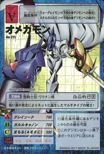 Old Digimon Card Game / テﾞジモンカード / Digital Monster Card