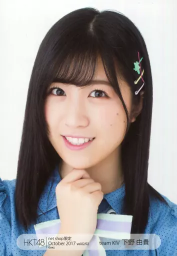 HKT48 生写真 下野由貴 173枚 生写真(AKB48・SKE48)/アイドル/HKT48 下野由貴/膝上/HKT48 2017