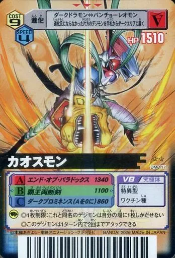 booster box dbz Dragon Ball Super Card Game: Mythic Booster Box [MB-01] (Sealed) main image 1