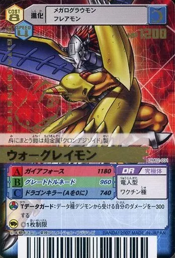 旧デジモンカードゲーム/R/デジモンカード/デジタルモンスター カード