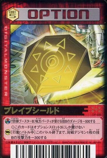 旧デジモンカードゲーム/R/オプションカード/デジタルモンスター 旧デジモンカードゲーム/R/オプションカード/デジタルモンスター