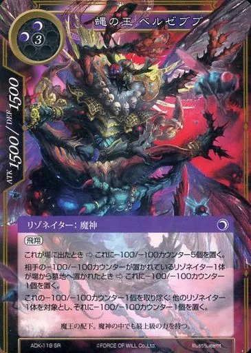 Force of Will / SR / Rizoneter / Yami / 0 Yoru Cluster No. 2