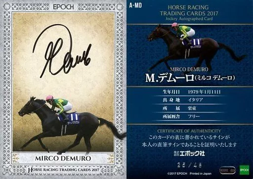 サラブレッドホースコレクション　ミルコデムーロ直筆サイン入り　ヴィクトワールピサ サラブレッドホースコレクション ミルコデムーロ直筆サイン入り ヴィク