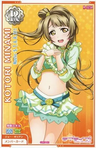 Anime Torayca / R / Member Card / Love Live! School idol Festival
