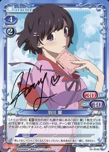 PSA10 プレシャスメモリーズ 傷物語 堀江由衣 SP サイン プレシャス