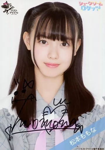 生写真(女性)/アイドル/シュークリームロケッツ ☆シュークリーム  