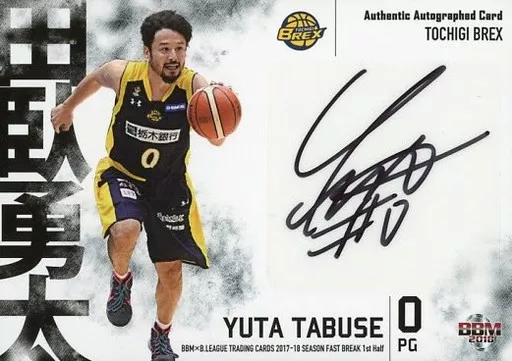 ファーストナンバー Bリーグ 栃木ブレックス 田臥勇太 直筆サインカード