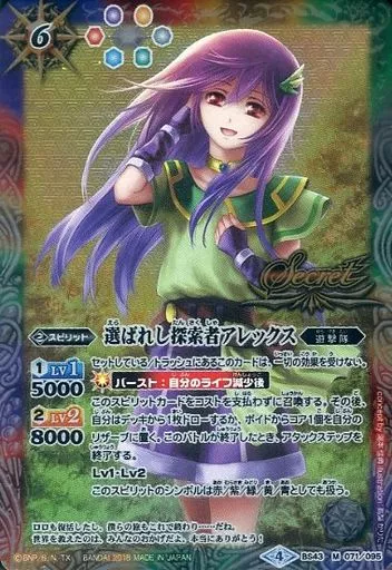 新しい バトルスピリッツ/M/スピリット/煌臨編 第4章 選バレシ者 BS43 Box+デッキ+パック