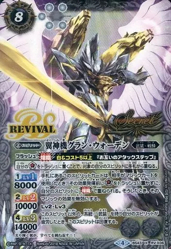 Battle Spirits / X / Spirit / White / Shining Light, Vol. 4